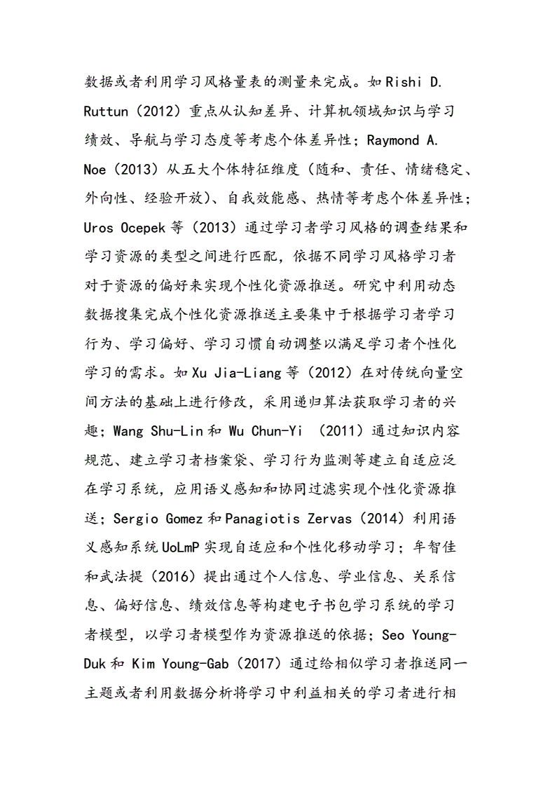 如何通过大数据实现个性化的信息推送