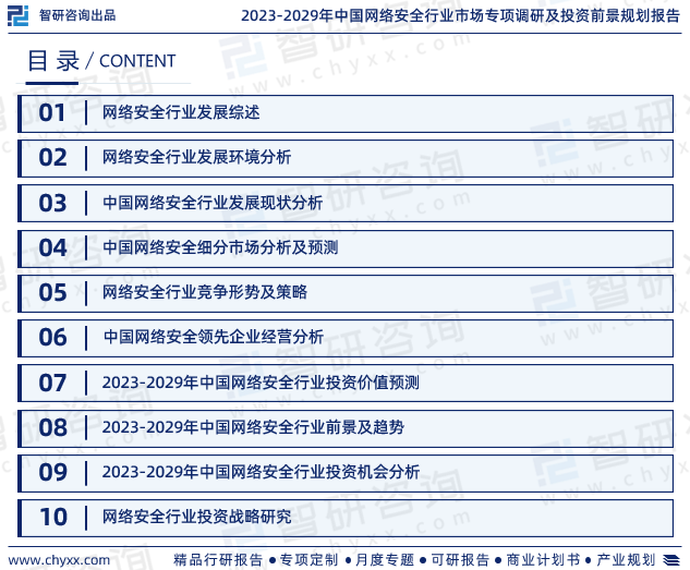 如何通过网络信息获取行业趋势