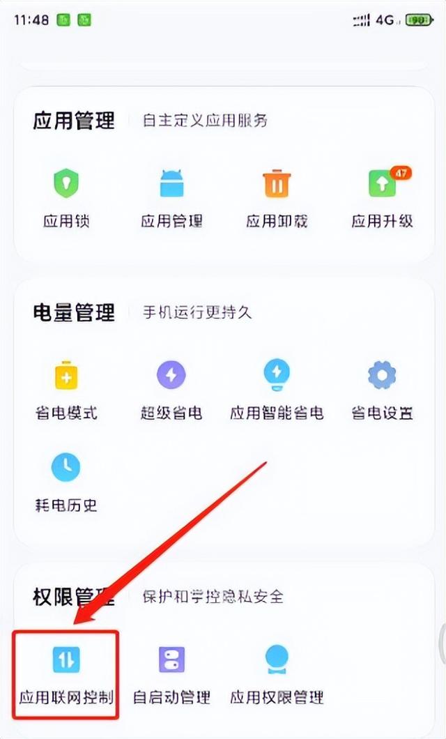 移动应用程序对用户日常生活的影响