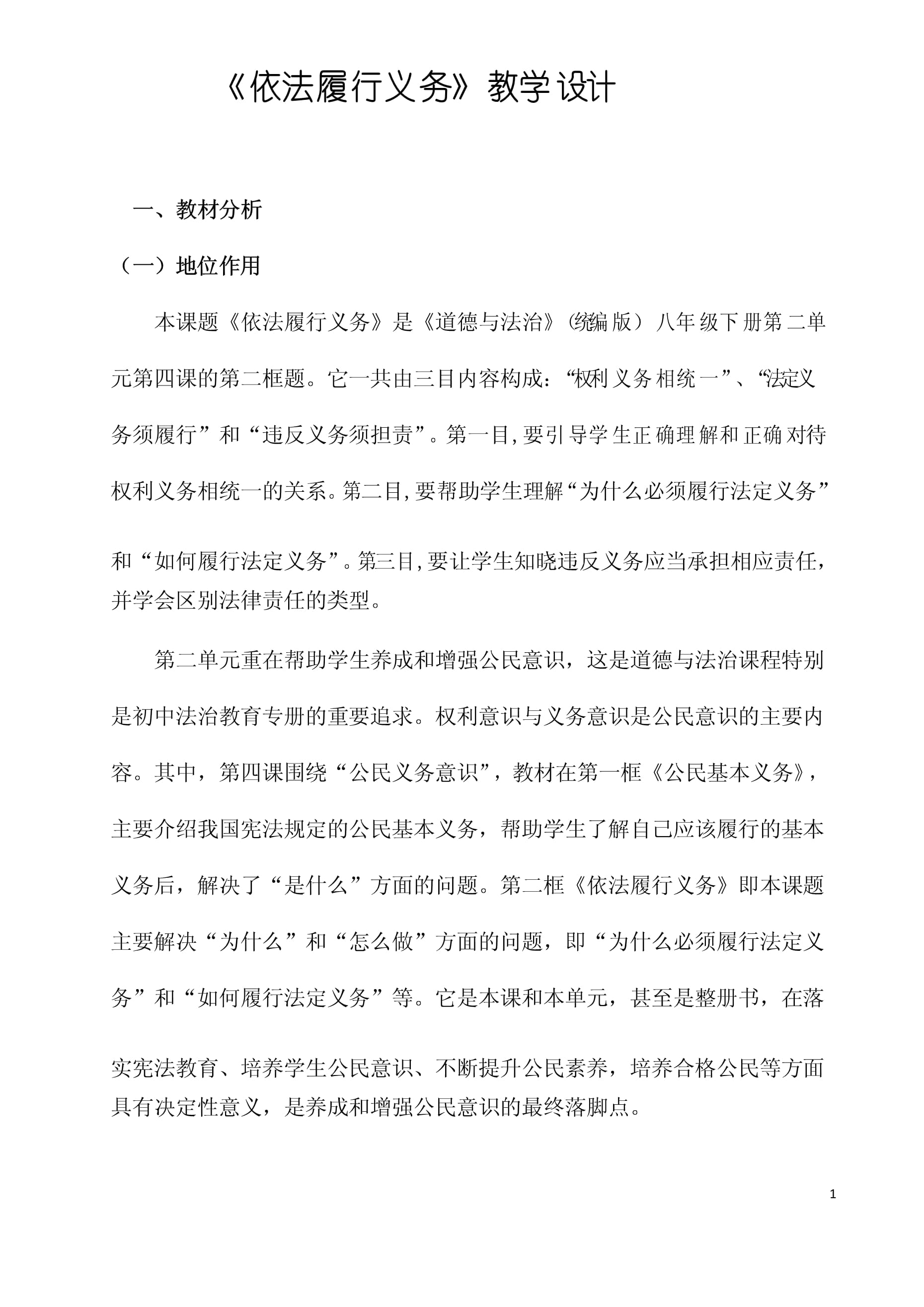 如何判断信息的道德责任与影响-必一体育app下载