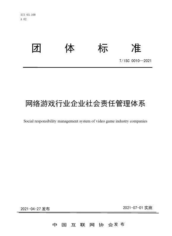 如何在网络信息中促进社会责任感