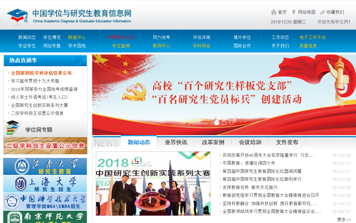 科学研究中网络信息对研究生教育的影响 科学研究中网络信息对研究生教育的影响