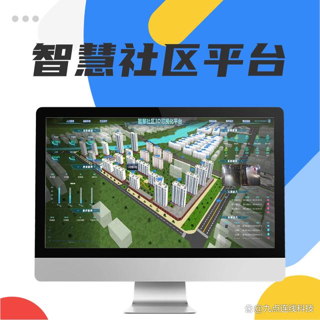 【必一体育sport网页版登录】如何利用网络信息提升智慧城市的社区服务