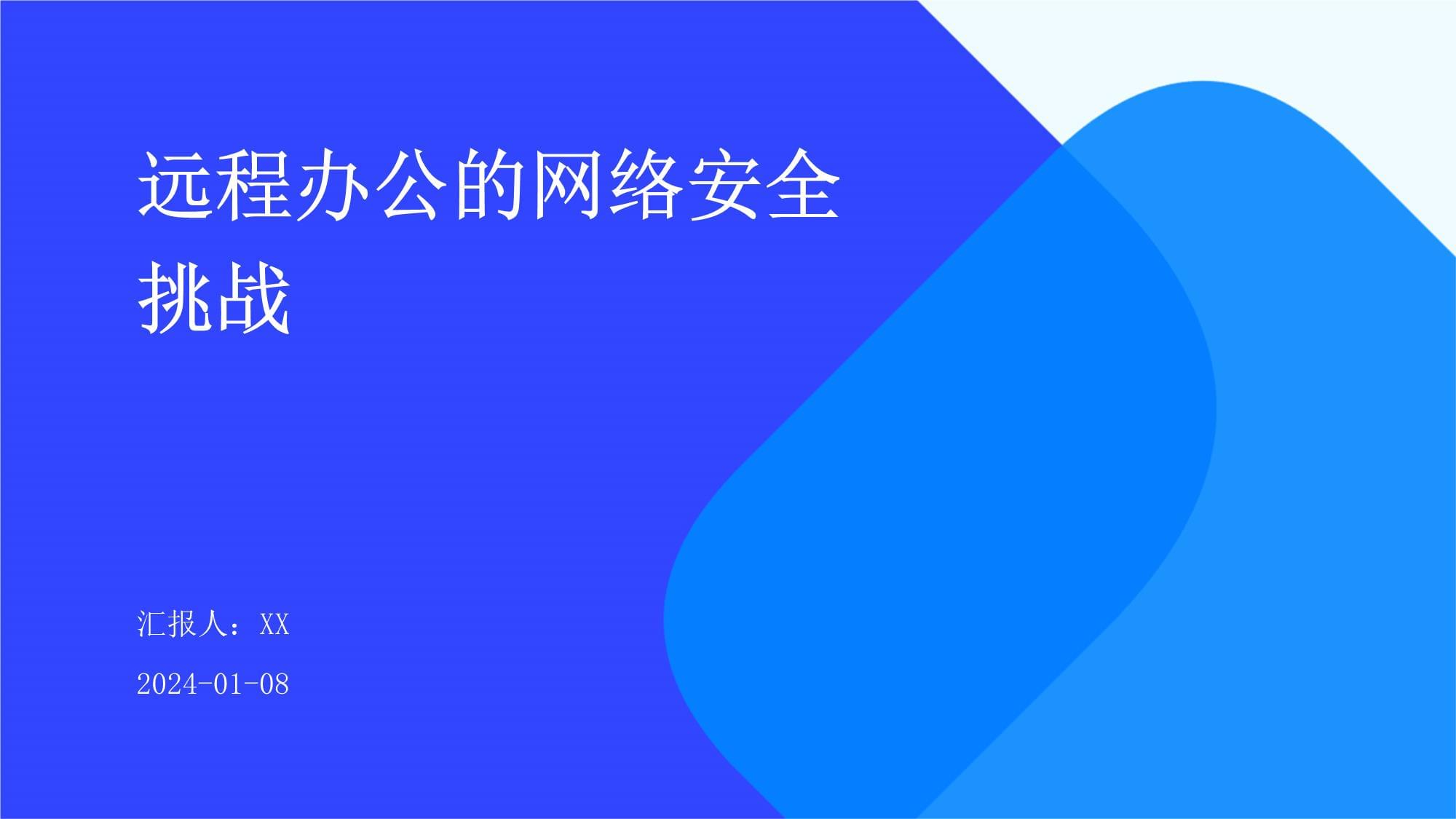 bsports官网登录：网络信息安全与用户体验之间的平衡