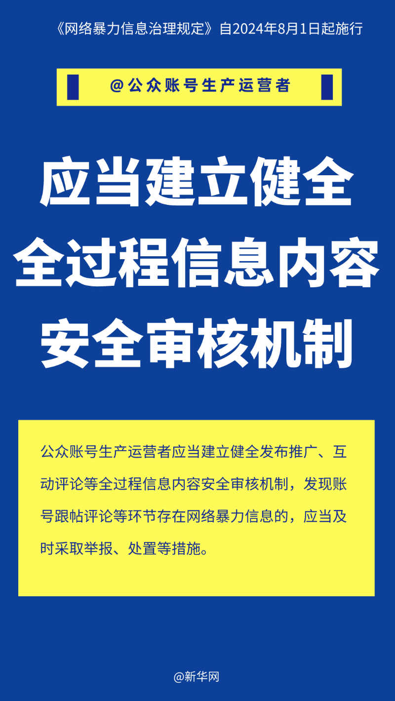 必一体育sport网页版登录-如何通过网络信息加强公民监督