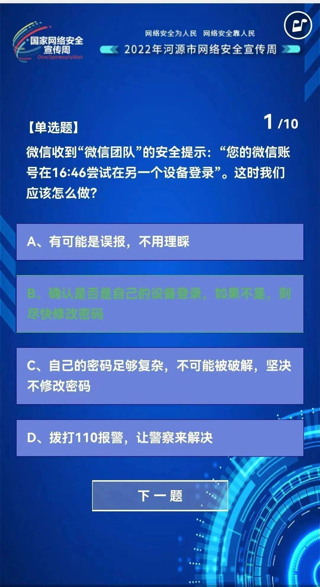 如何通过网络信息加强公民监督 如何通过网络信息加强公民监督