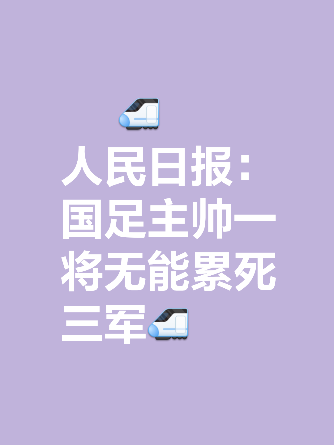 沙尔克不敌江苏苏宁，遗憾失利于亚冠战场